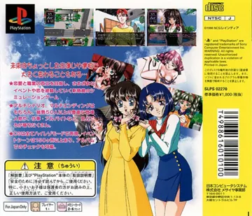 Dream Generation - Koi ka Shigoto ka!... (JP) box cover back